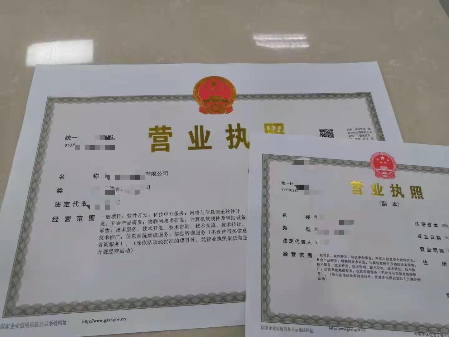 公司注册流程
