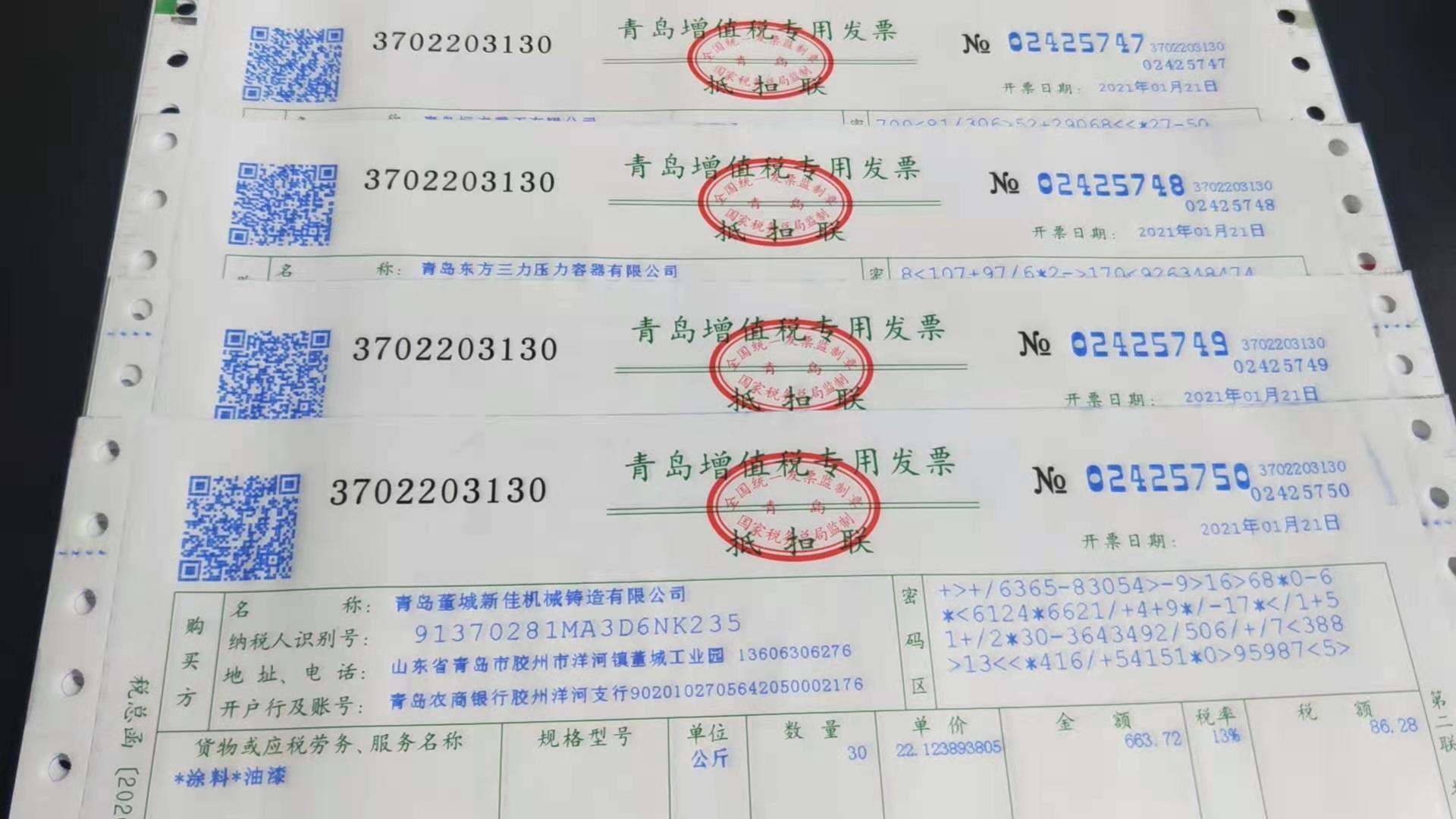 青岛代理记账