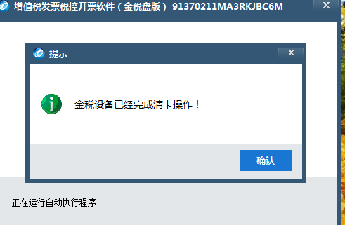 青岛代理记账