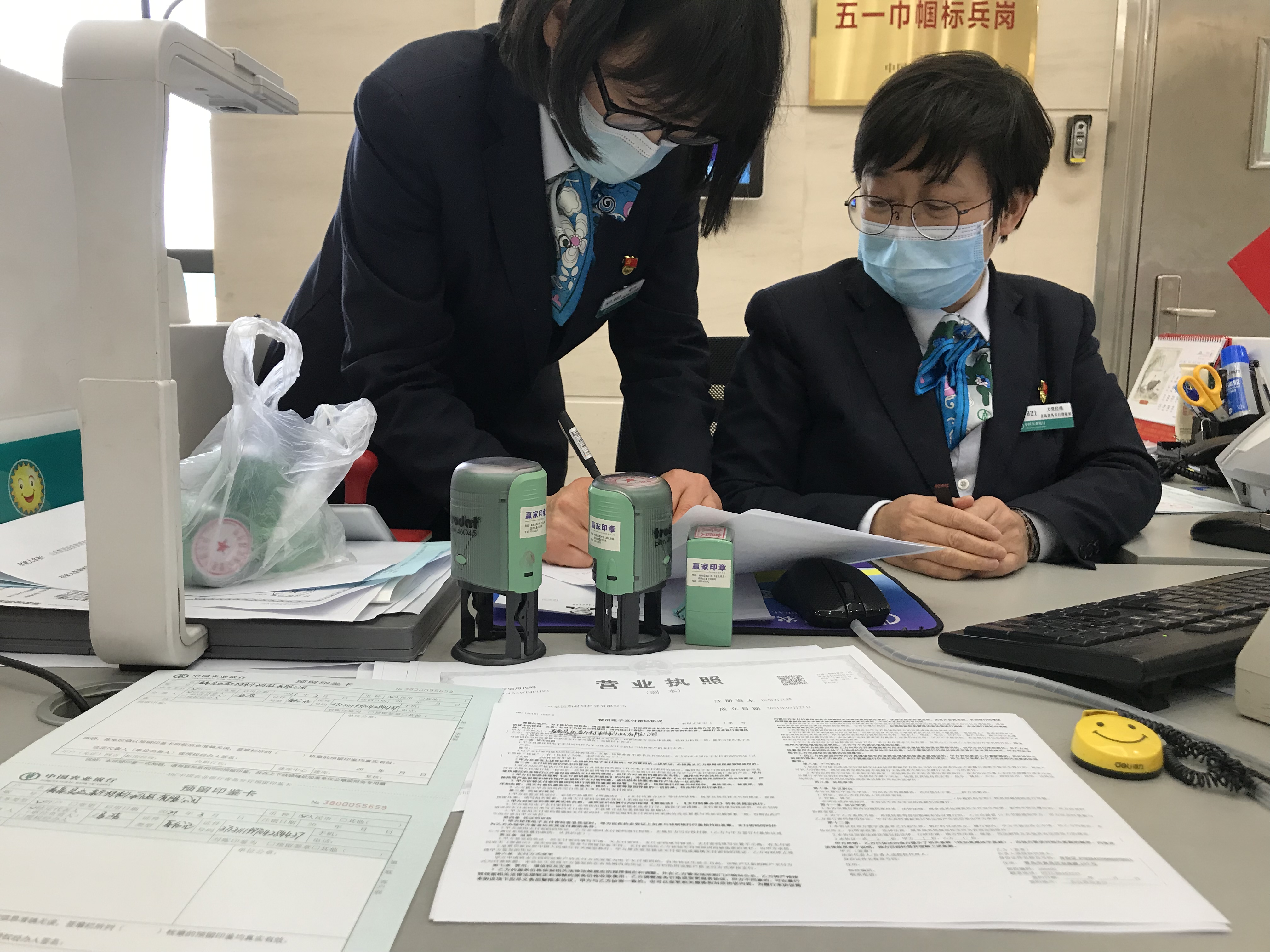 公司注册